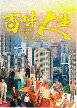 星空影院悬疑刑侦剧集暗涌之城